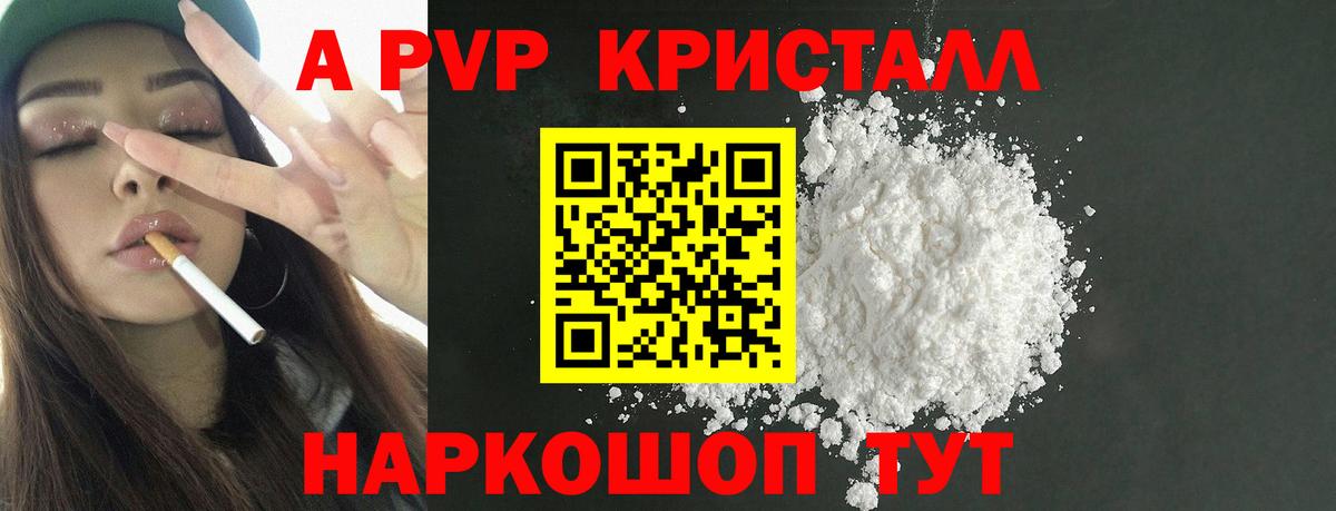 Alfa_PVP мука Михайловка