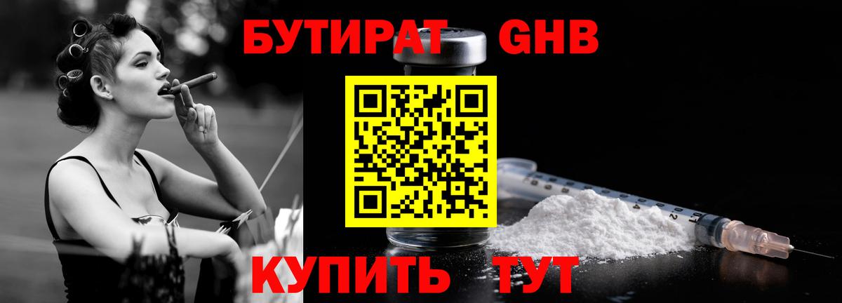 Бутират оксана Михайловка