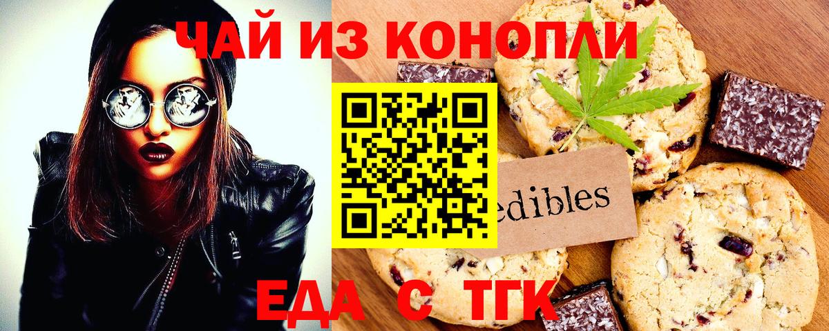 Canna-Cookies конопля  Вход с VPN  Михайловка 