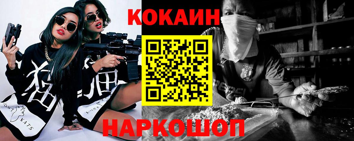 КОКАИН FishScale Михайловка