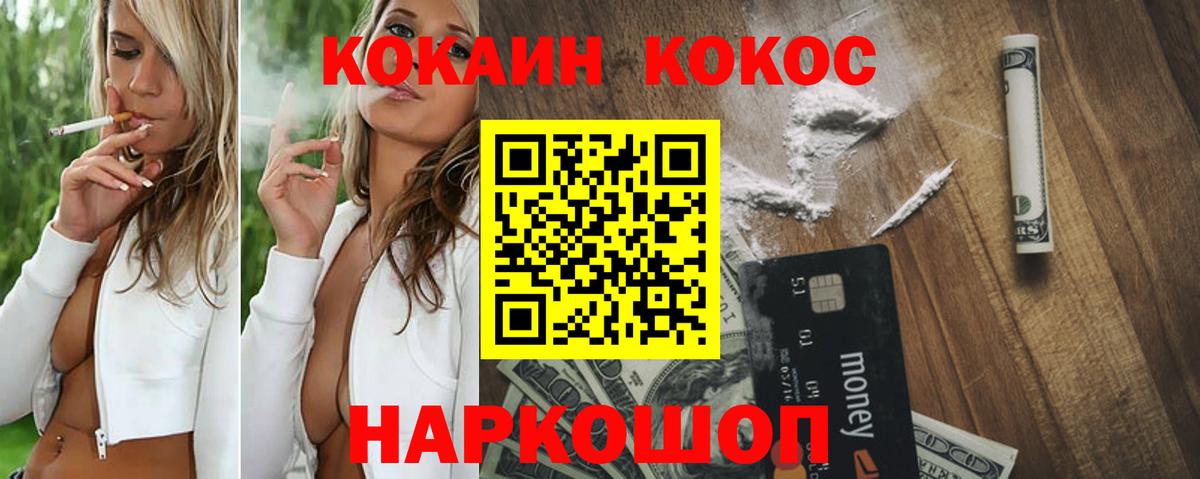 Cocaine Columbia  Вход с VPN  КОКАИН  Михайловка  Кокаин 97% 