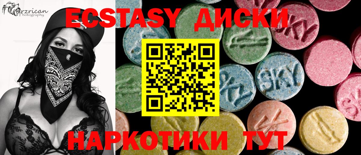 ЭКСТАЗИ таблы Михайловка
