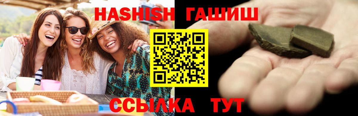 ГАШИШ индика сатива  ГАШИШ  Михайловка  Вход с VPN  ГАШИШ ice o lator 