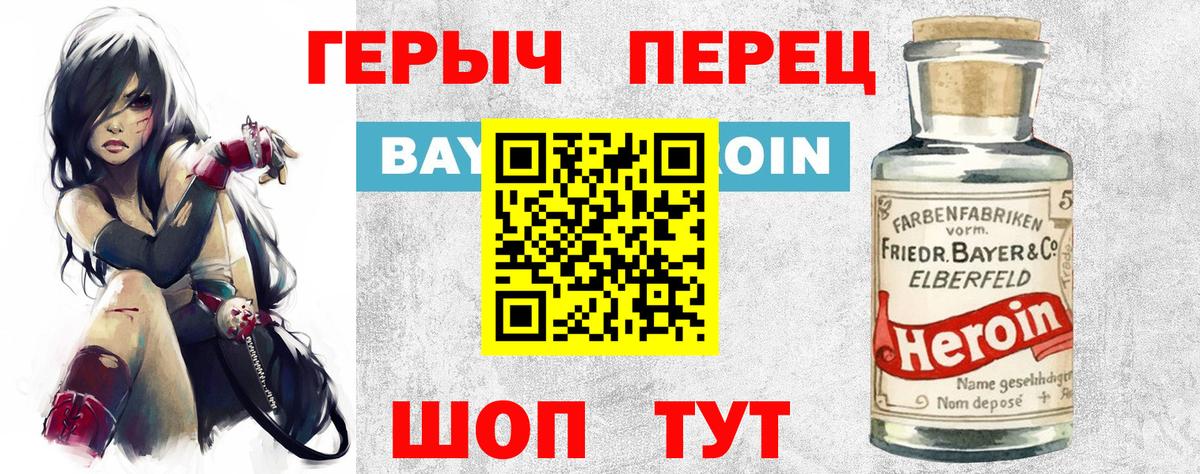 ГЕРОИН гречка Михайловка