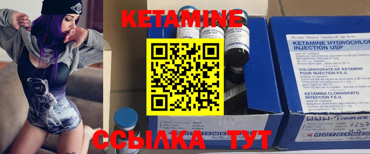 КЕТАМИН VHQ Михайловка