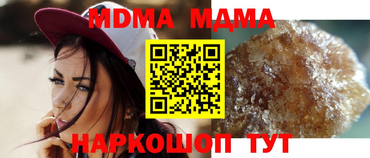 Михайловка  МДМА crystal  Вход с VPN 