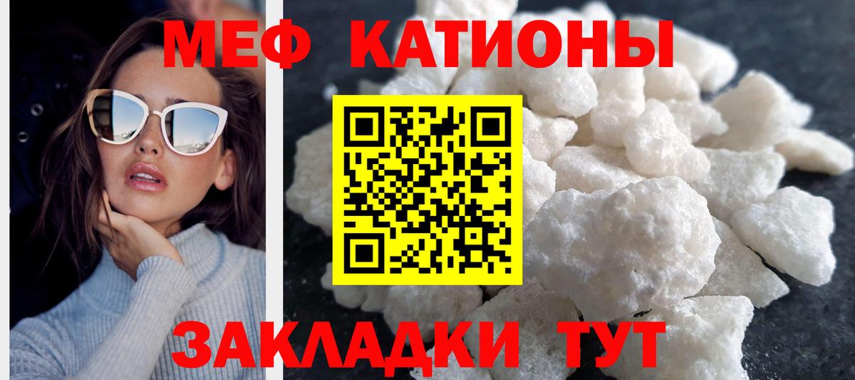 Михайловка  Меф  МЯУ-МЯУ мука  Вход с VPN  Меф  МЯУ-МЯУ кристаллы 