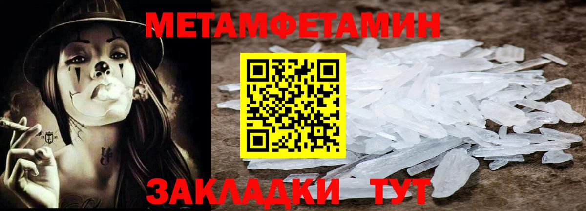 Метамфетамин витя  Вход с VPN  МЕТАМФЕТАМИН  Михайловка  Метамфетамин витя 