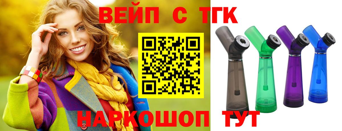 Дистиллят ТГК вейп с тгк Михайловка